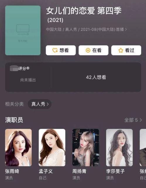 小雨爆料最新视频,精彩瞬间不容错过  第3张